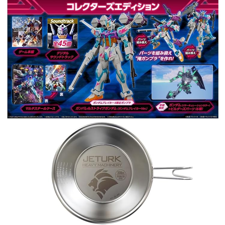 BANDAI NAMCO Entertainment - PS4 ガンダムブレイカー4 ガンダムブレイカー4 デジタルデラックスエディション PS4 & PS5